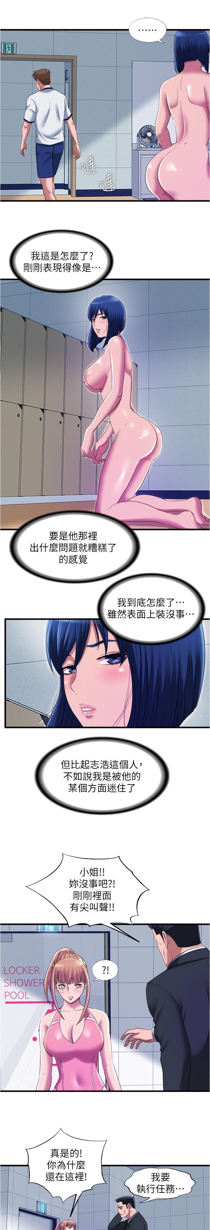 第49话-上面的嘴碰到下面的嘴-满溢游泳池-SUN,林巨星（第11张）