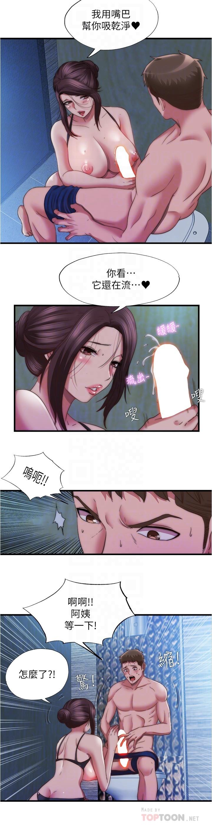 第51话-顶到我的最深处-满溢游泳池-SUN,林巨星（第12张）