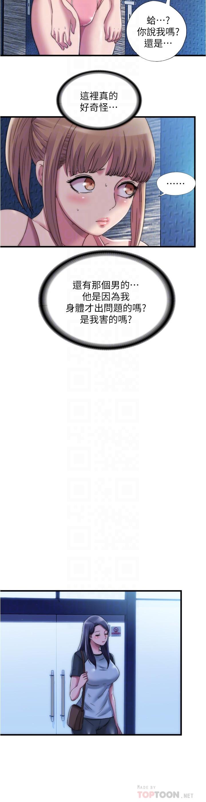 第51话-顶到我的最深处-满溢游泳池-SUN,林巨星（第14张）