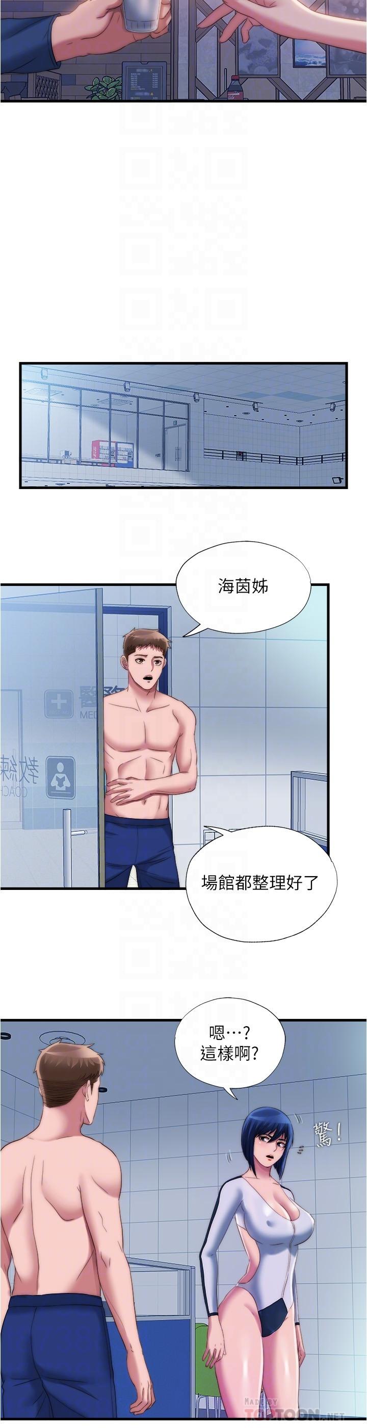 第52话-我想看你那里变大的样子-满溢游泳池-SUN,林巨星（第8张）