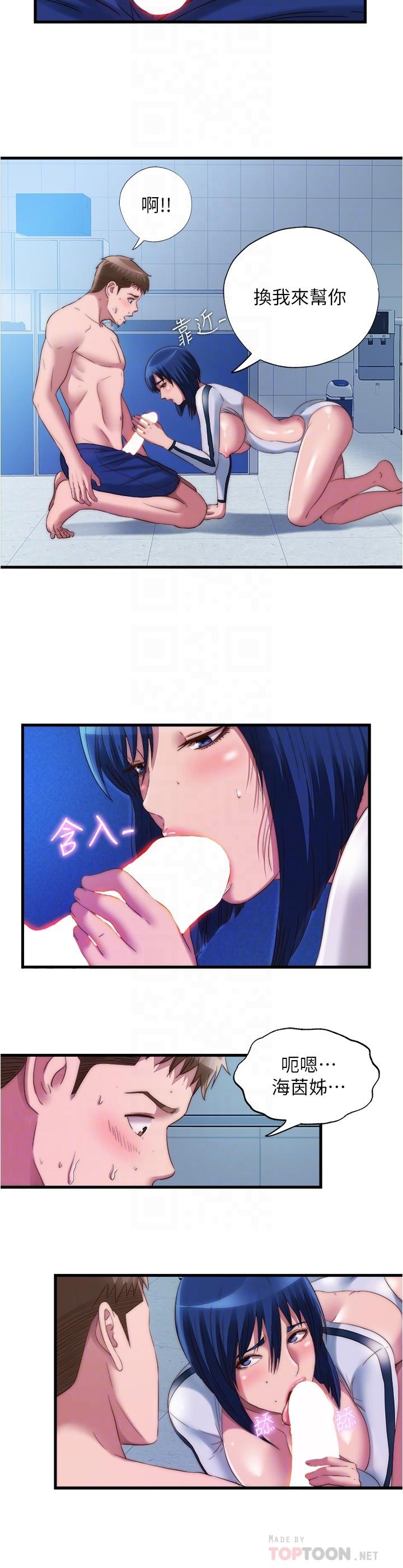 第53话-爱液氾滥的海茵姐-满溢游泳池-SUN,林巨星（第12张）