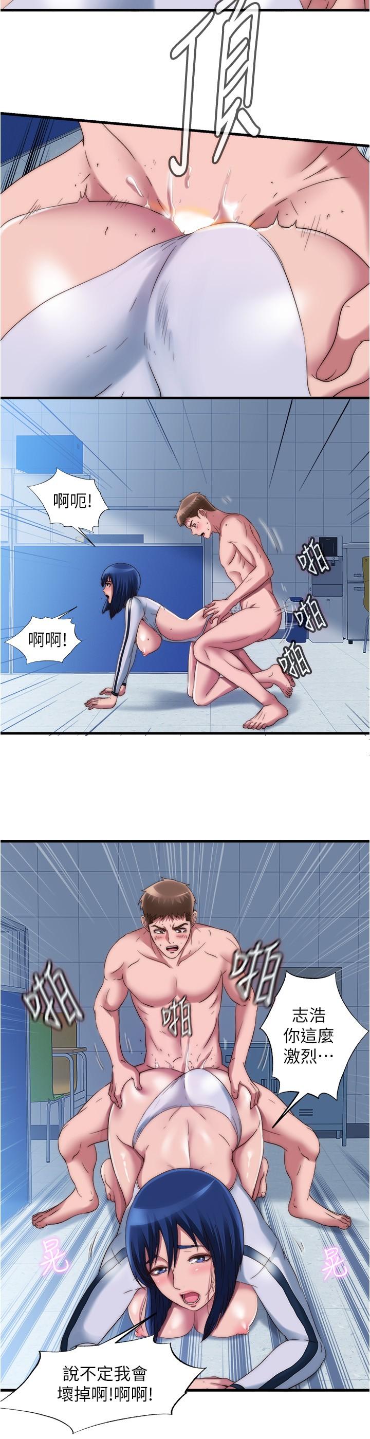 第54话-我要坏掉了-满溢游泳池-SUN,林巨星（第7张）