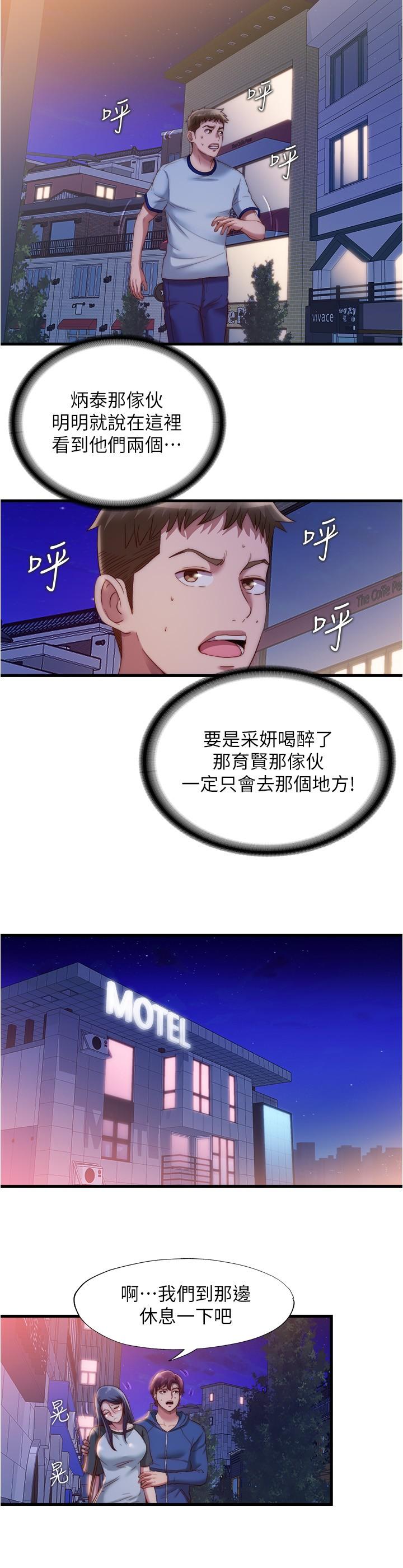 第55话-刺激慾望的丰满胸部-满溢游泳池-SUN,林巨星（第7张）