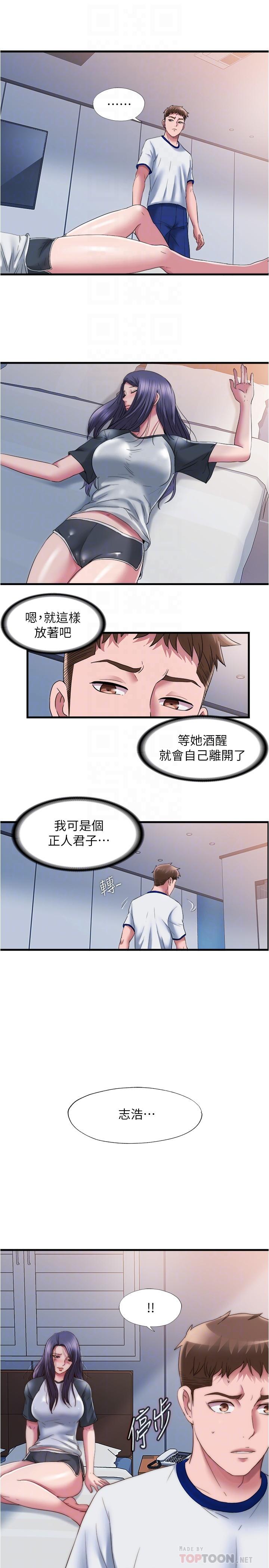 第56话-裸下身睡着的採妍-满溢游泳池-SUN,林巨星（第6张）