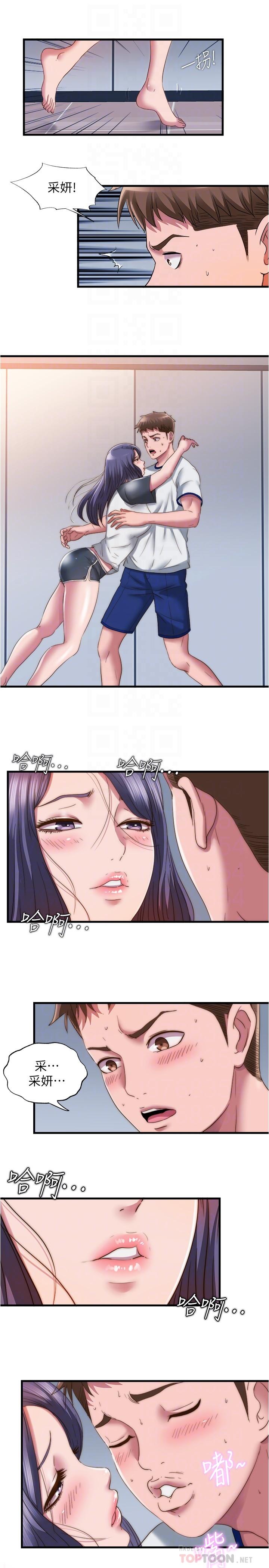 第56话-裸下身睡着的採妍-满溢游泳池-SUN,林巨星（第8张）