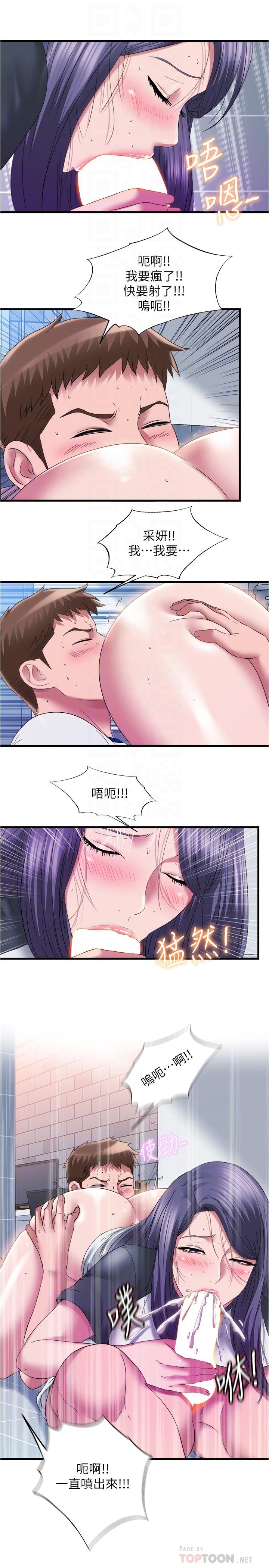 第57话-我和採妍玩69？-满溢游泳池-SUN,林巨星（第8张）