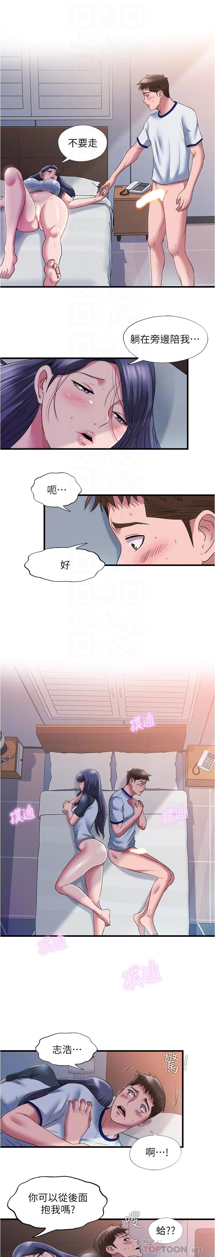 第57话-我和採妍玩69？-满溢游泳池-SUN,林巨星（第14张）