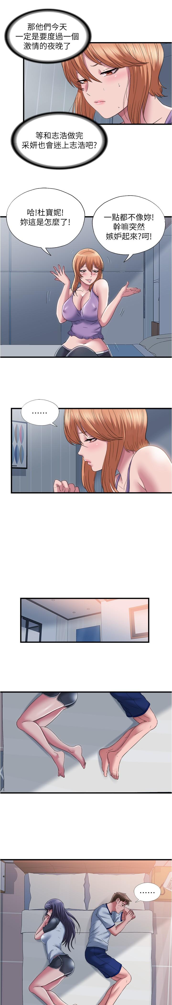 第59话-志浩，再顶深一点-满溢游泳池-SUN,林巨星（第5张）