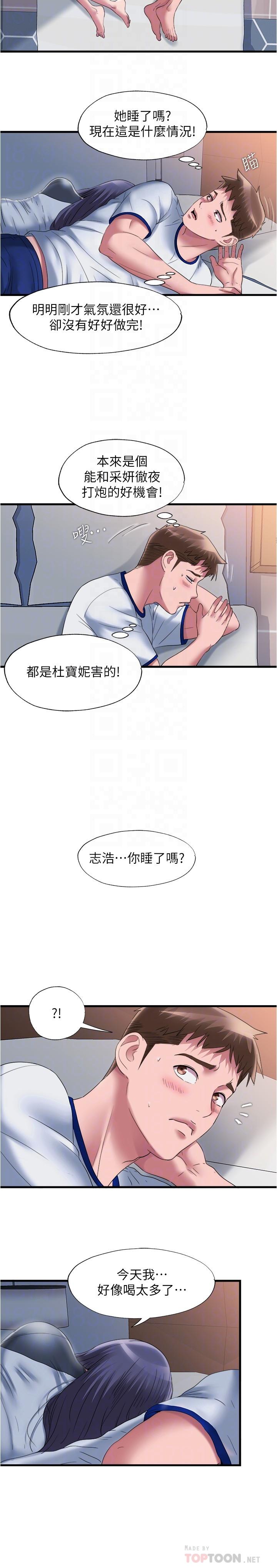 第59话-志浩，再顶深一点-满溢游泳池-SUN,林巨星（第6张）