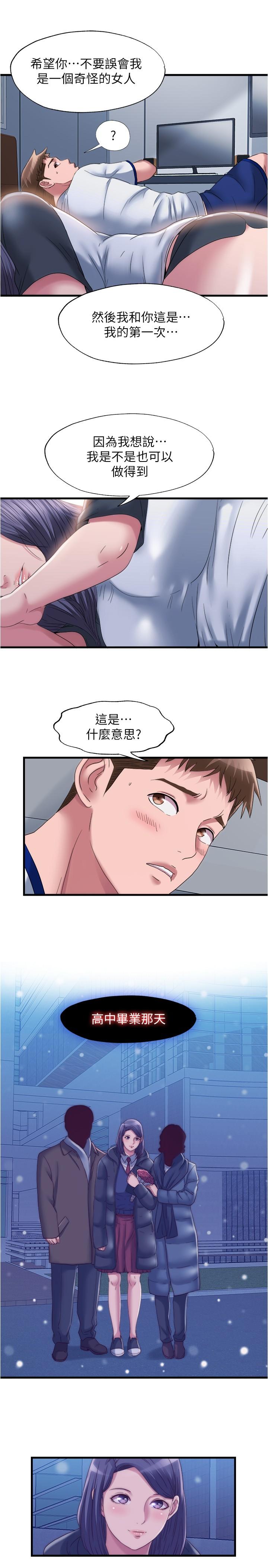 第59话-志浩，再顶深一点-满溢游泳池-SUN,林巨星（第7张）