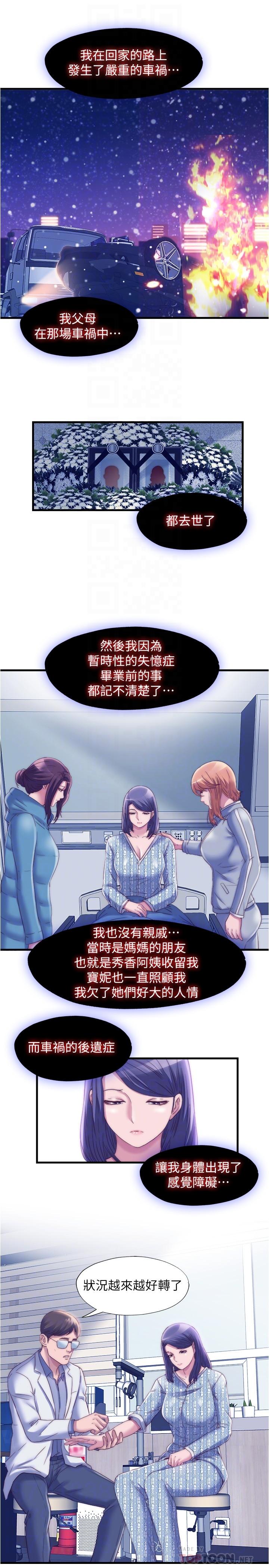 第59话-志浩，再顶深一点-满溢游泳池-SUN,林巨星（第8张）