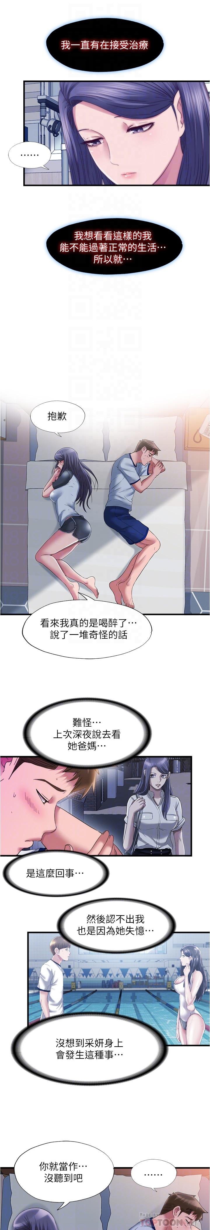 第59话-志浩，再顶深一点-满溢游泳池-SUN,林巨星（第10张）