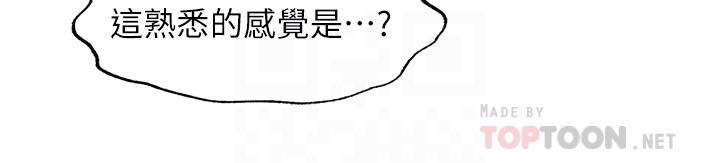 第59话-志浩，再顶深一点-满溢游泳池-SUN,林巨星（第12张）