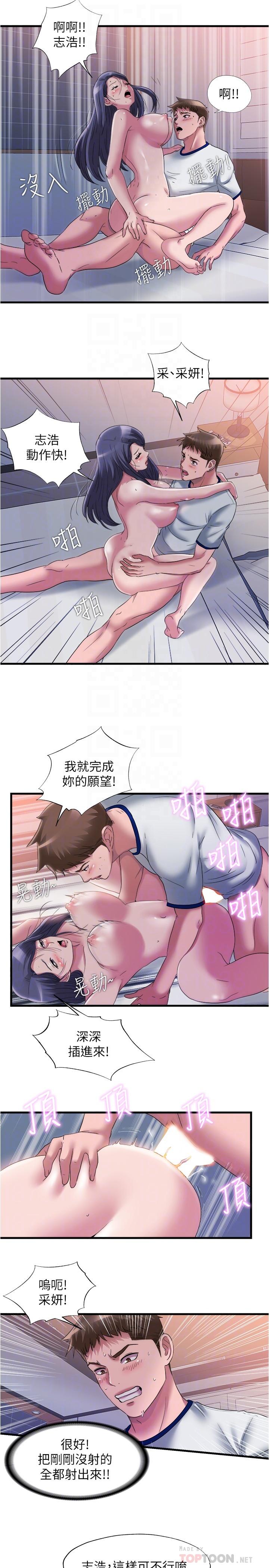 第59话-志浩，再顶深一点-满溢游泳池-SUN,林巨星（第14张）