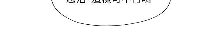第59话-志浩，再顶深一点-满溢游泳池-SUN,林巨星（第15张）