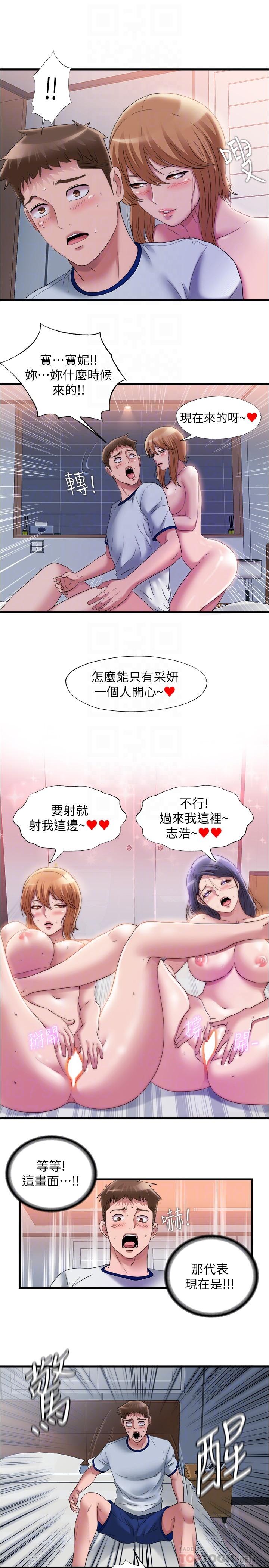 第59话-志浩，再顶深一点-满溢游泳池-SUN,林巨星（第16张）
