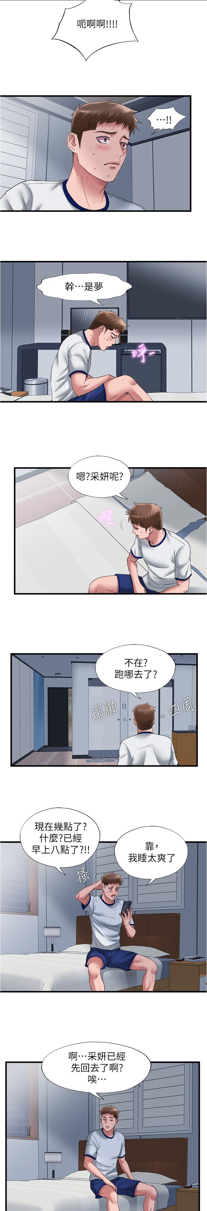 第59话-志浩，再顶深一点-满溢游泳池-SUN,林巨星（第17张）