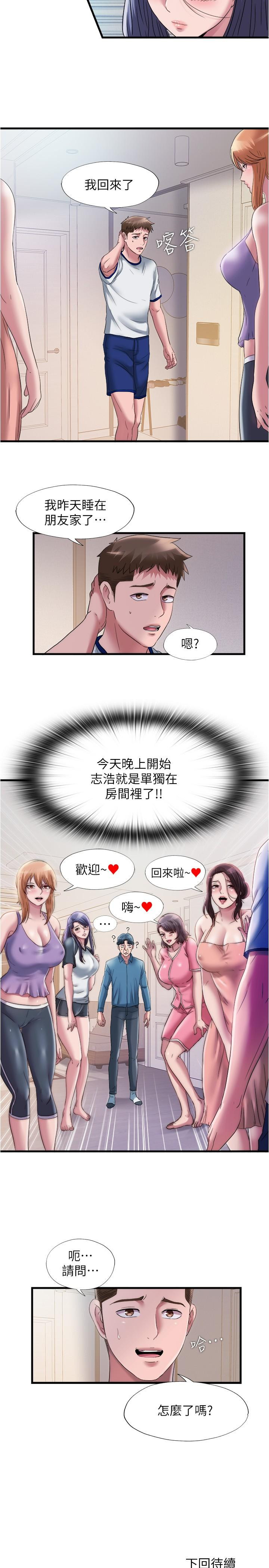 第59话-志浩，再顶深一点-满溢游泳池-SUN,林巨星（第20张）
