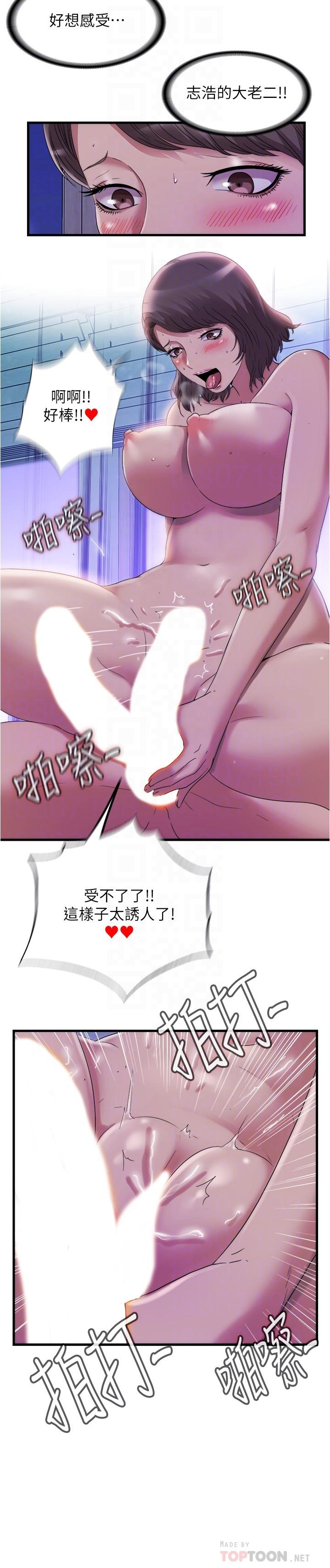 第61话-要先上谁呢-满溢游泳池-SUN,林巨星（第12张）