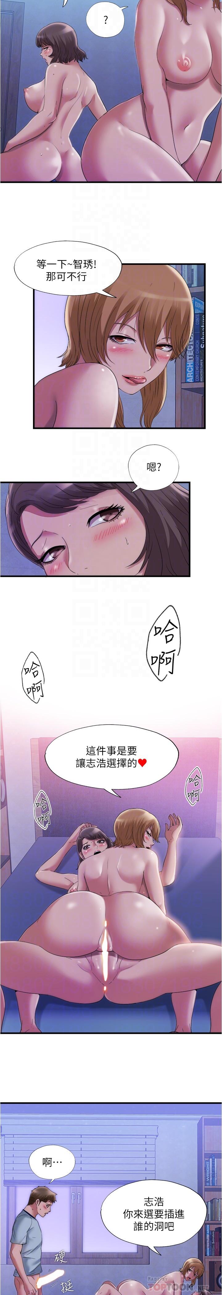 第61话-要先上谁呢-满溢游泳池-SUN,林巨星（第14张）