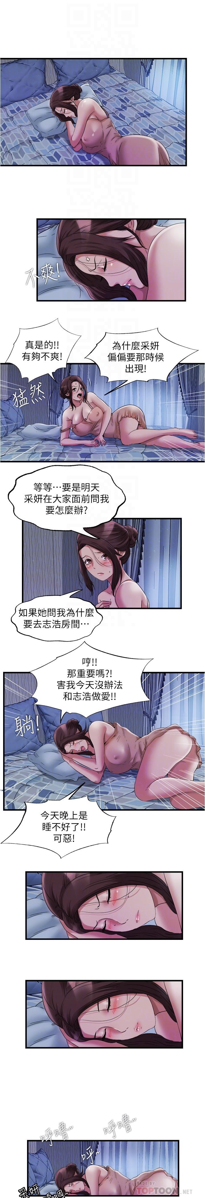 第63话-边插边打好舒服-满溢游泳池-SUN,林巨星（第4张）