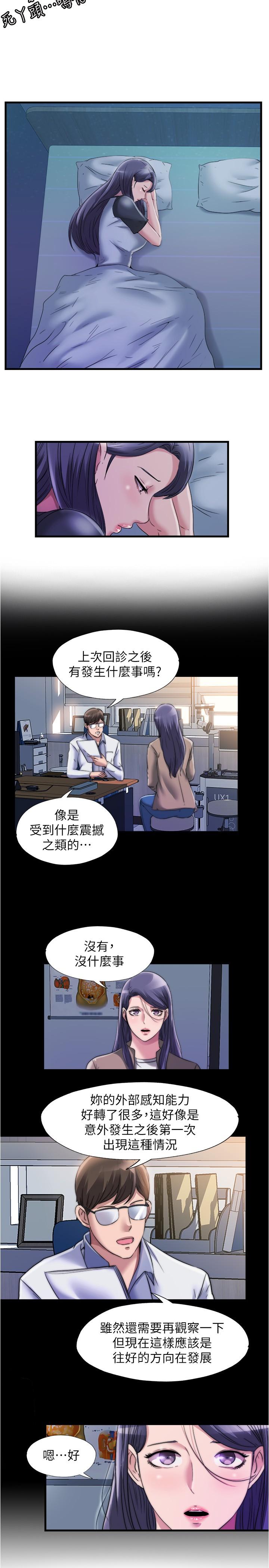 第63话-边插边打好舒服-满溢游泳池-SUN,林巨星（第5张）
