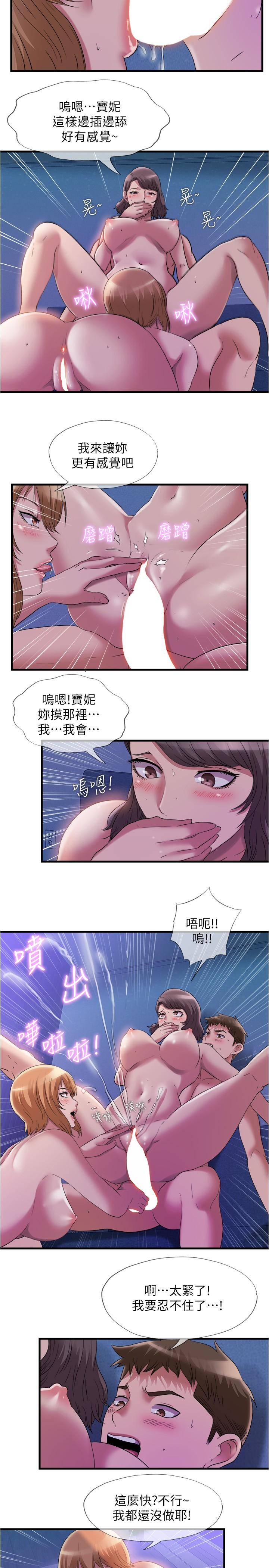 第64话-我也想加入战局-满溢游泳池-SUN,林巨星（第11张）