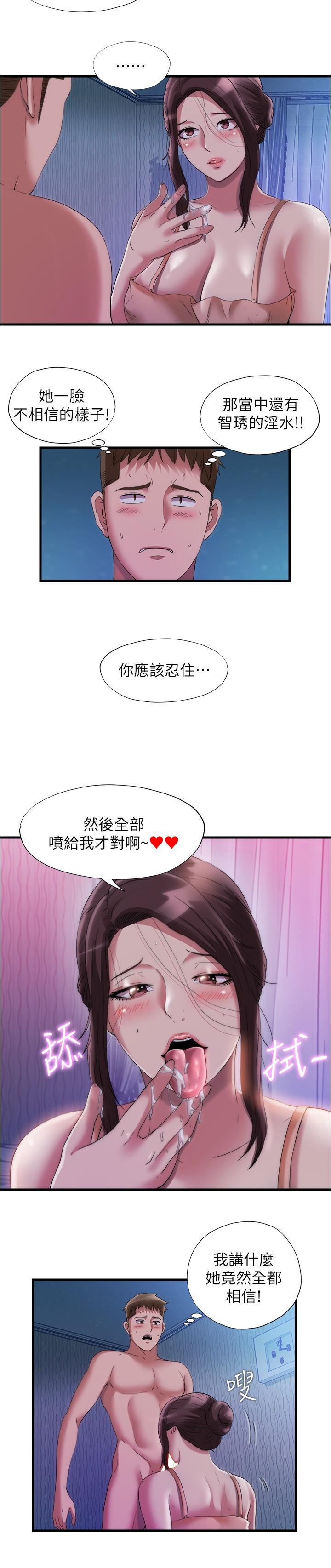 第65话-挑战喷射的极限-满溢游泳池-SUN,林巨星（第9张）