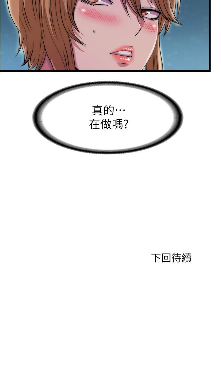 第65话-挑战喷射的极限-满溢游泳池-SUN,林巨星（第17张）