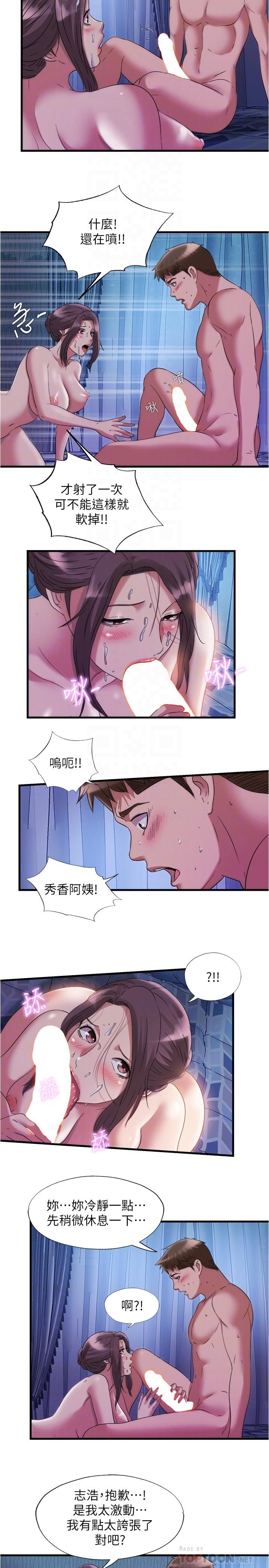 第66话-做爱时的淫语连发-满溢游泳池-SUN,林巨星（第14张）