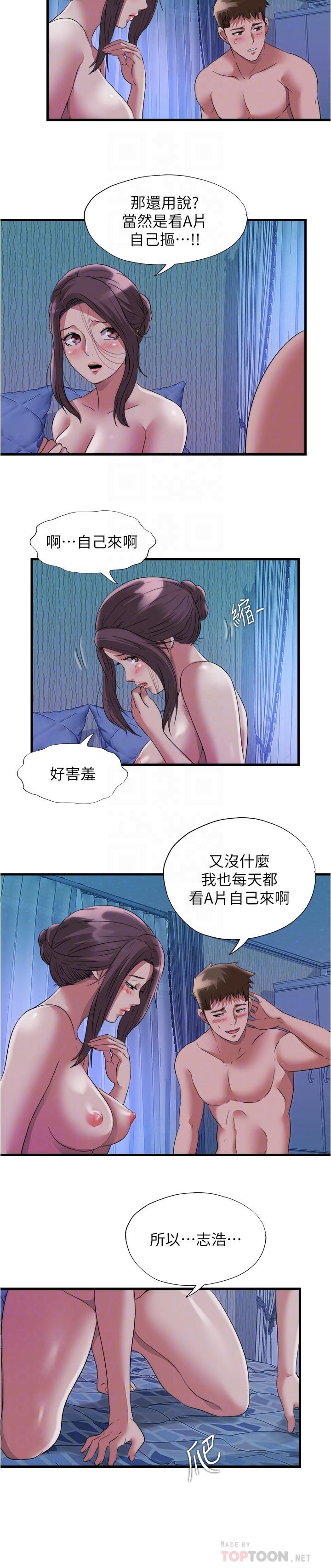 第67话-志浩你想怎么样都可以-满溢游泳池-SUN,林巨星（第6张）