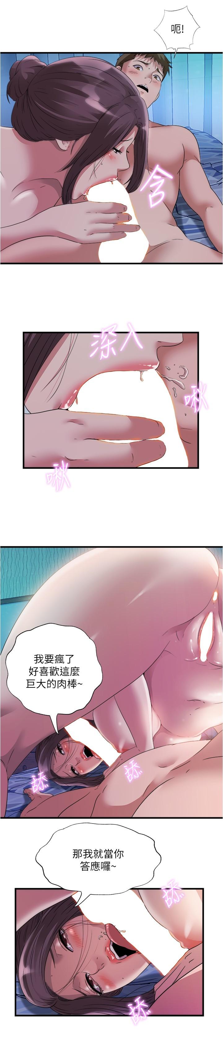 第67话-志浩你想怎么样都可以-满溢游泳池-SUN,林巨星（第9张）