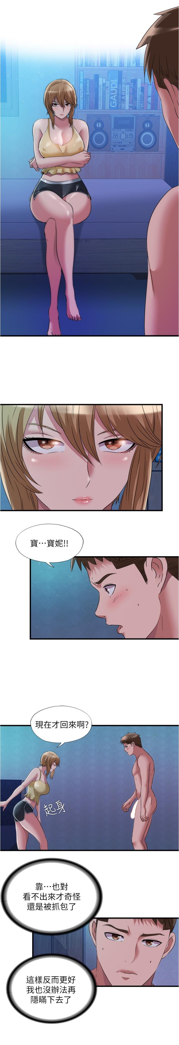 第67话-志浩你想怎么样都可以-满溢游泳池-SUN,林巨星（第13张）