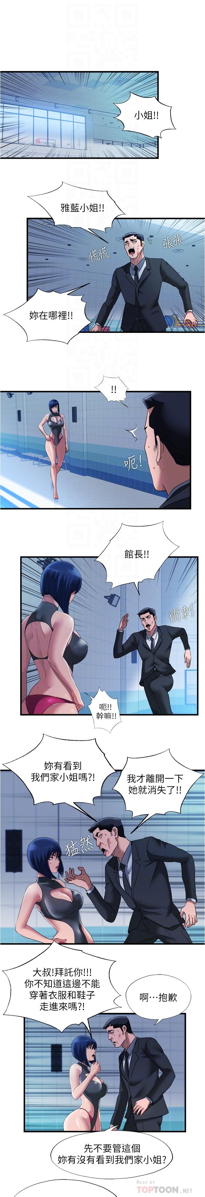 第68话-在我面前全裸的新会员-满溢游泳池-SUN,林巨星（第4张）