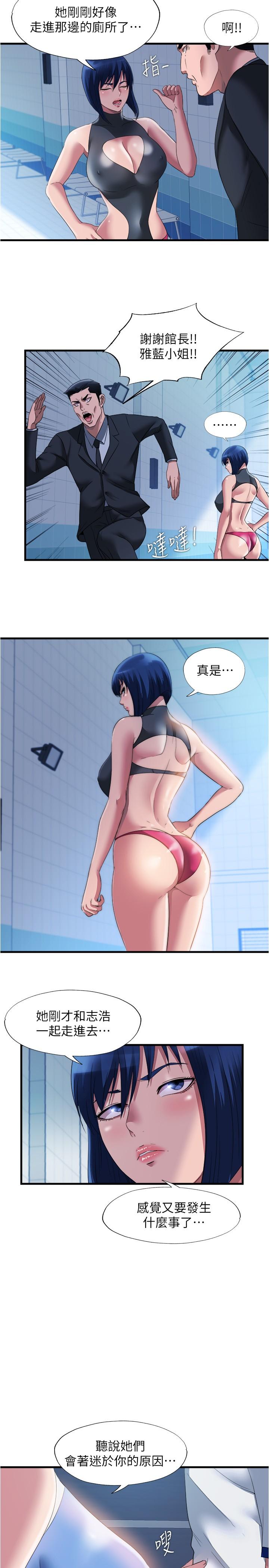 第68话-在我面前全裸的新会员-满溢游泳池-SUN,林巨星（第5张）