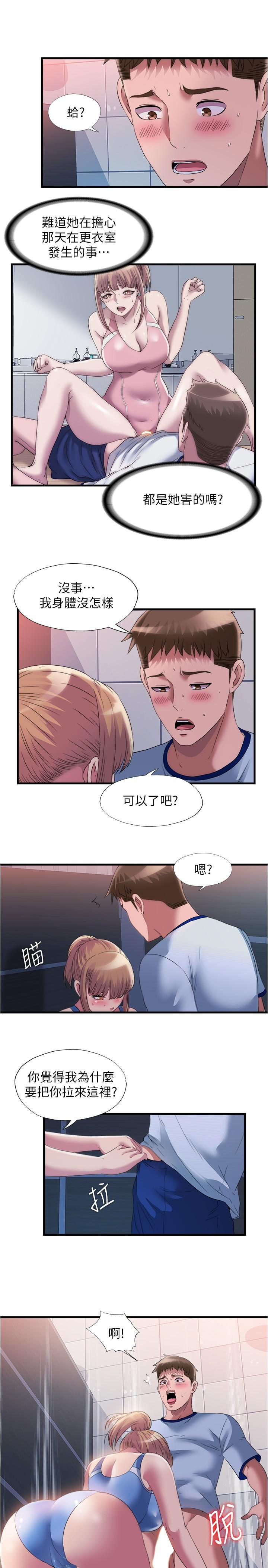 第68话-在我面前全裸的新会员-满溢游泳池-SUN,林巨星（第7张）