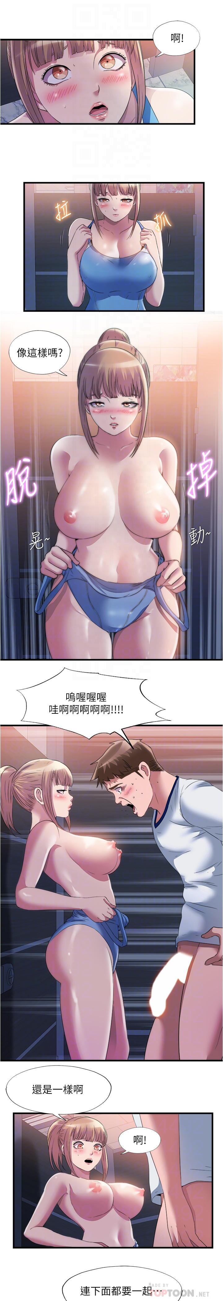 第68话-在我面前全裸的新会员-满溢游泳池-SUN,林巨星（第10张）