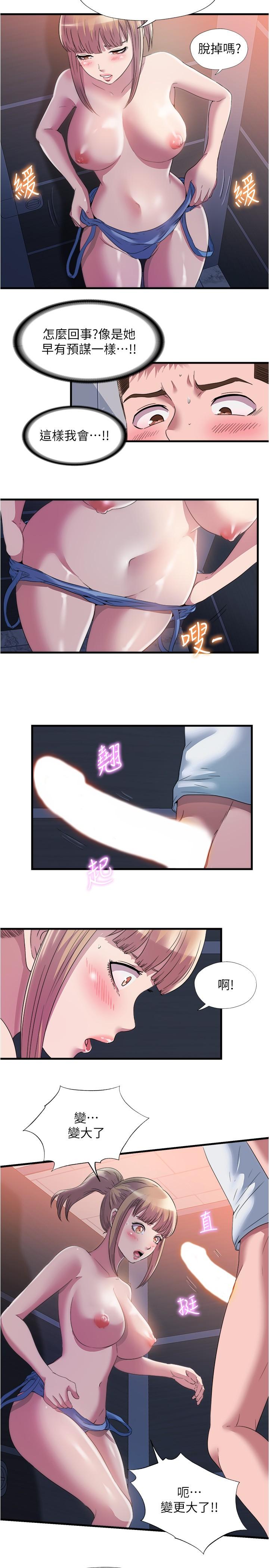 第68话-在我面前全裸的新会员-满溢游泳池-SUN,林巨星（第11张）