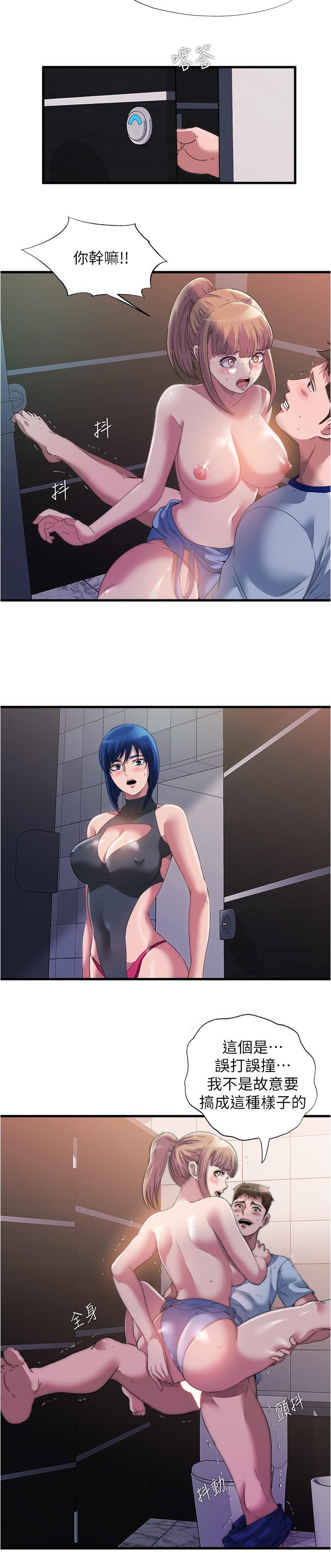 第69话-老二不小心滑进去了-满溢游泳池-SUN,林巨星（第9张）