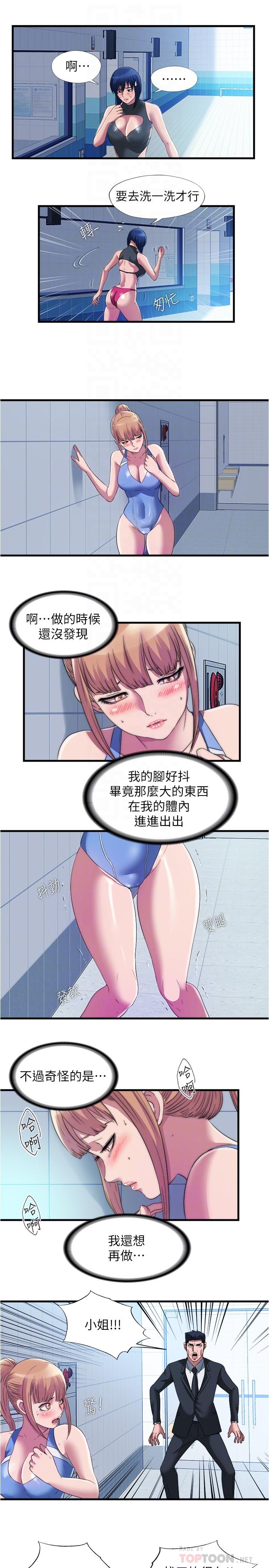 第71话-第一次遇到这么大的-满溢游泳池-SUN,林巨星（第10张）