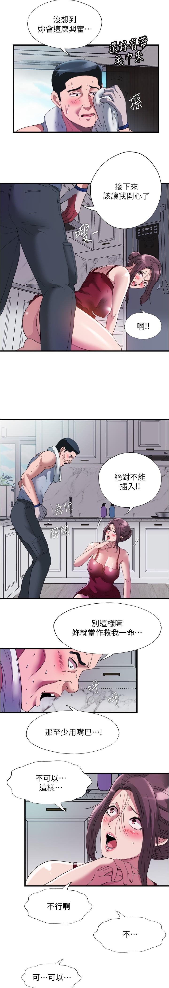 第72话-发情的母女-满溢游泳池-SUN,林巨星（第9张）