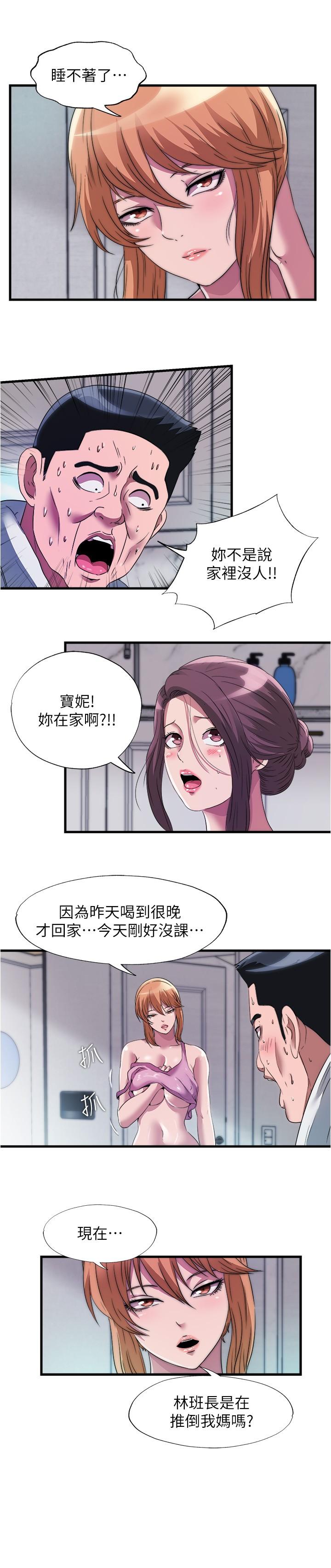 第72话-发情的母女-满溢游泳池-SUN,林巨星（第13张）