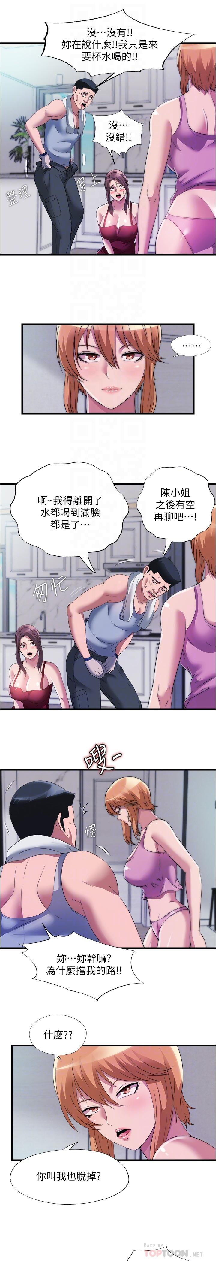 第72话-发情的母女-满溢游泳池-SUN,林巨星（第14张）
