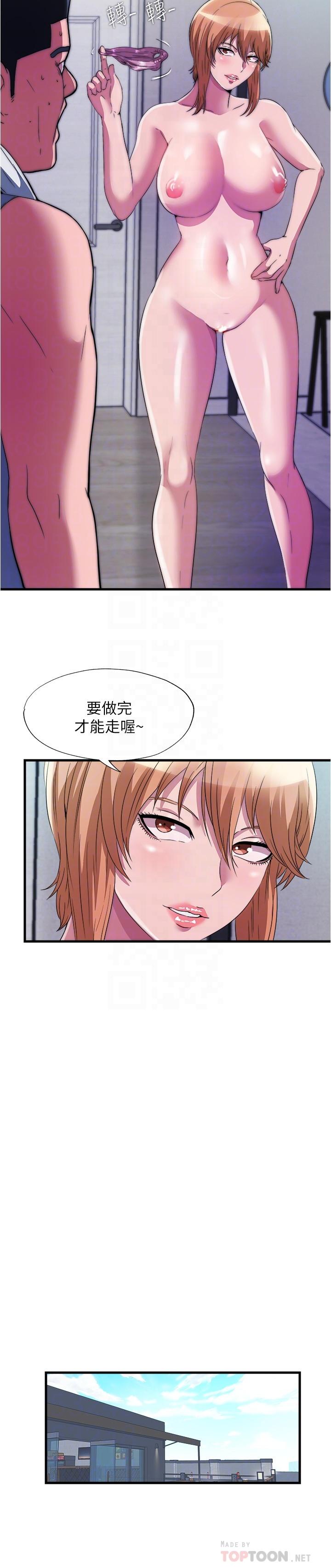 第72话-发情的母女-满溢游泳池-SUN,林巨星（第16张）