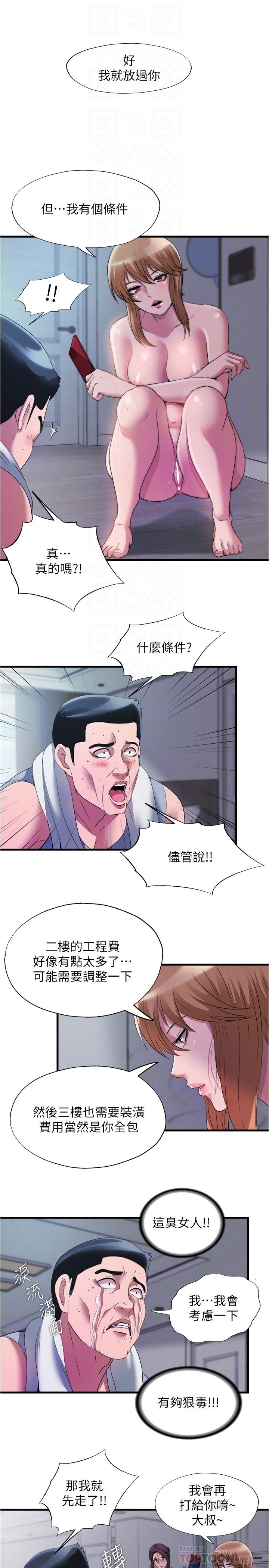 第73话-我无法，放弃你-满溢游泳池-SUN,林巨星（第4张）