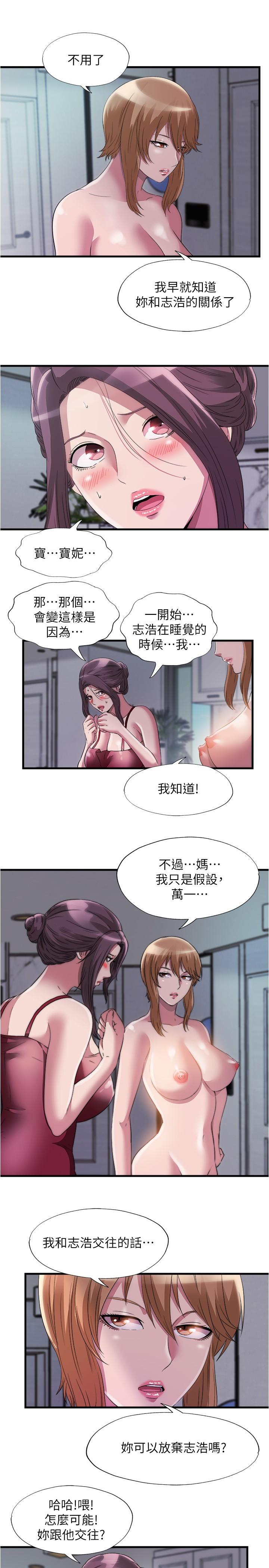 第73话-我无法，放弃你-满溢游泳池-SUN,林巨星（第7张）