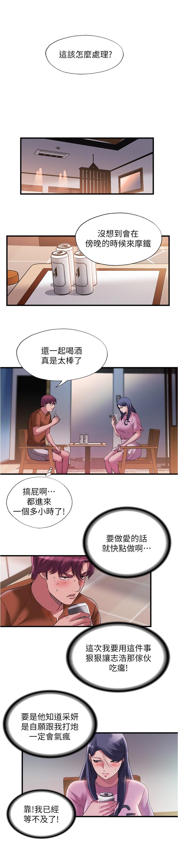 第73话-我无法，放弃你-满溢游泳池-SUN,林巨星（第9张）