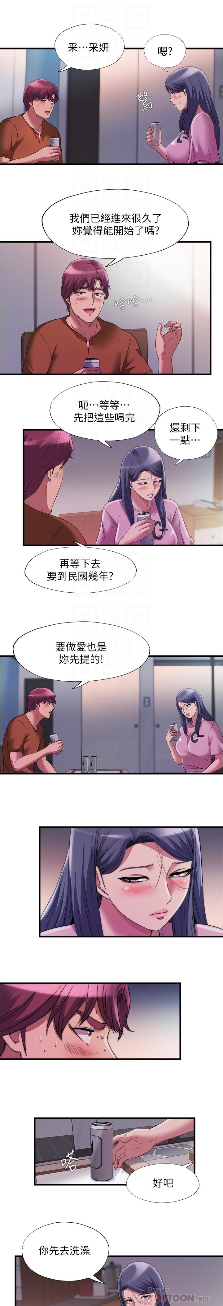第73话-我无法，放弃你-满溢游泳池-SUN,林巨星（第10张）