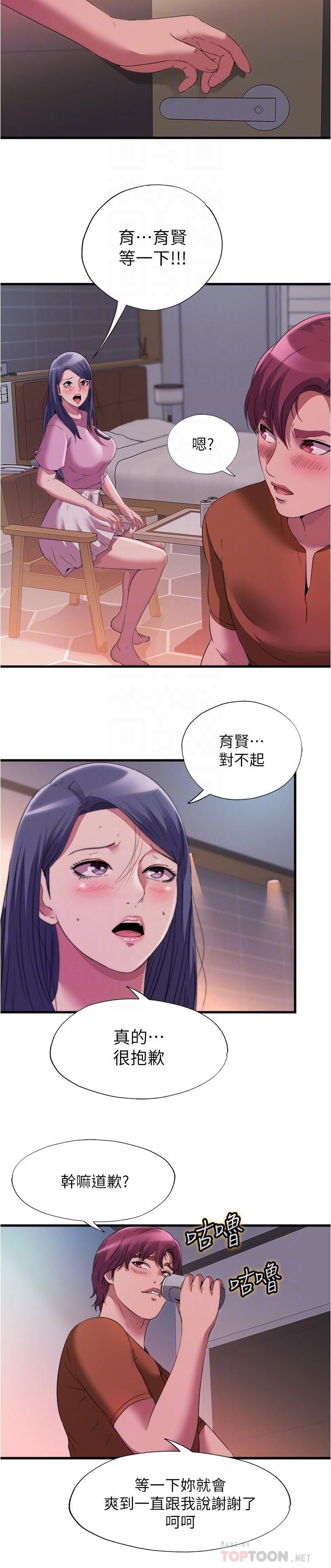 第73话-我无法，放弃你-满溢游泳池-SUN,林巨星（第12张）