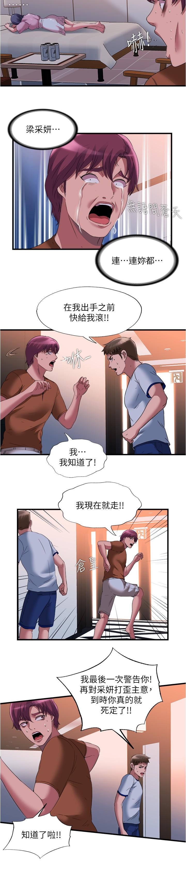 第73话-我无法，放弃你-满溢游泳池-SUN,林巨星（第15张）